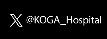 @KOGA_Hospital