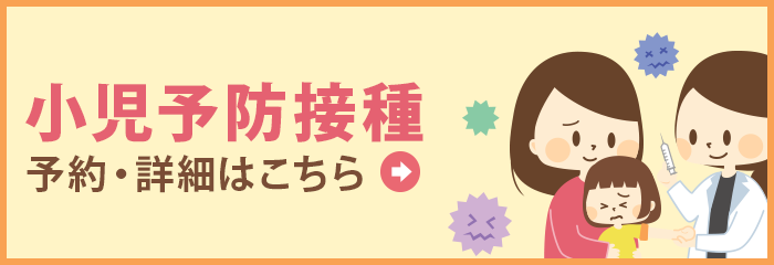 新型コロナウイルス感染症について